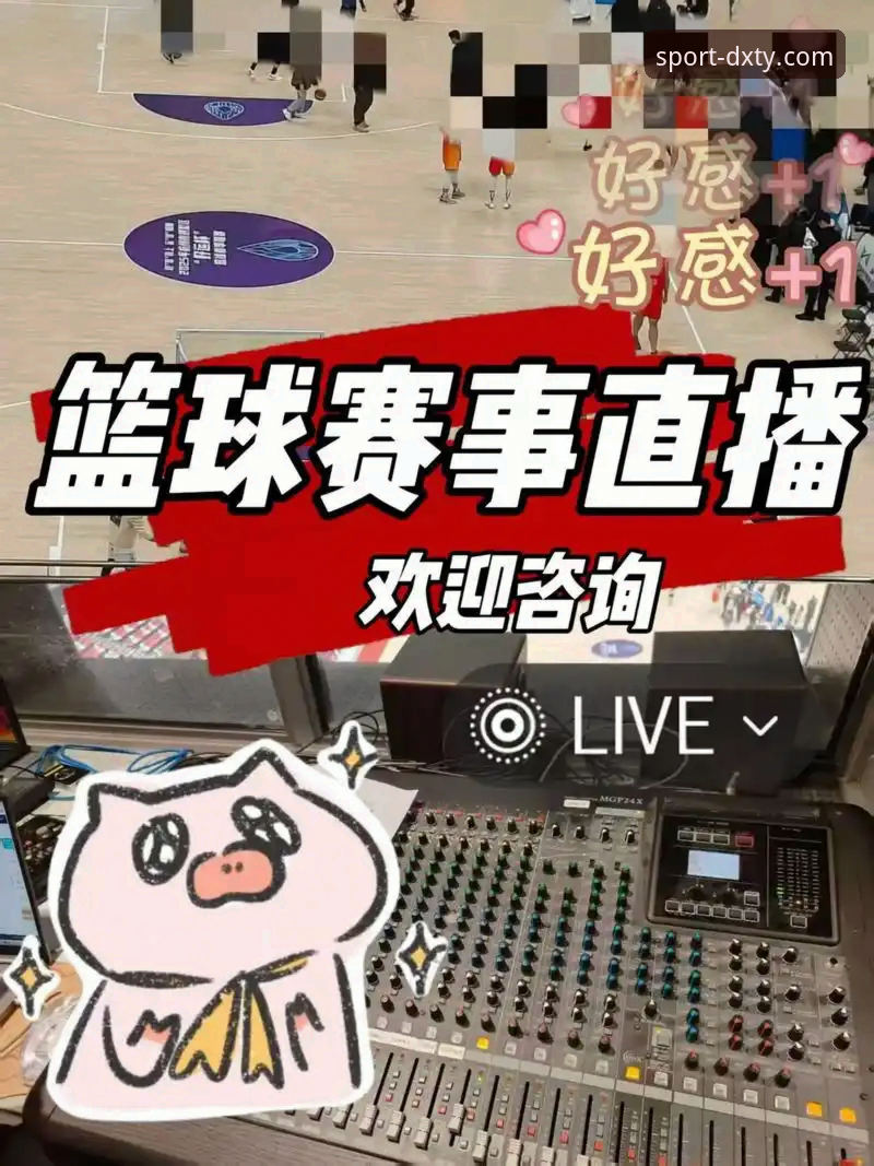 德信体育注册下载失败？这些实用技巧助你畅享高清赛事直播